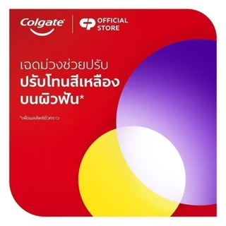 [มี 3 สูตรให้เลือก] เซตฟันขาว ยิ้มสวยมั่นใจ คอลเกต (ยาสีฟัน+แปรงสีฟัน+น้ำยาบ้วนปาก) Whitening Set for Brighter Smile
