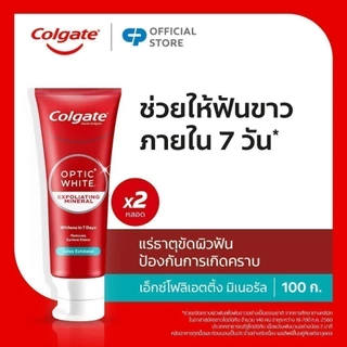 [มี 3 แพ็คให้เลือก] ยาสีฟันคอลเกต อ๊อพติค ไวท์ เอ็กซ์โฟลิเอตติ้ง มิเนรัล 100ก. Optic White Exfoliating Mineral 100g.