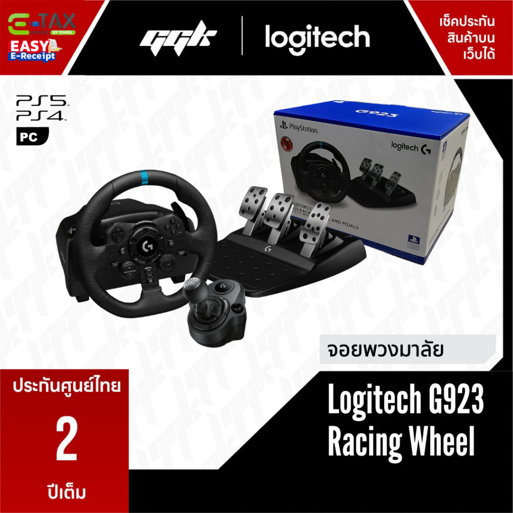 [ประกันศูนย์ไทย 2 ปี] Logitech G923 จอยพวงมาลัยเกมแข่งรถ True Force