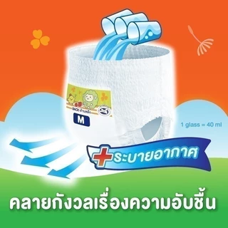 MamyPoko มามี่โพโค กางเกงผ้าอ้อมเด็ก เลิฟลี่เดย์แอนด์ไนท์ บางสบาย ไซส์ S-XXXL