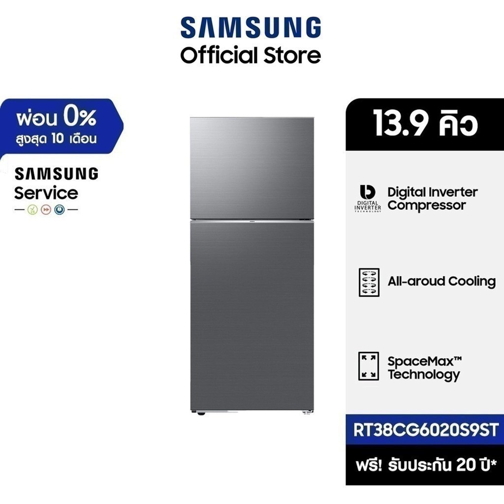 [Pre-Order จัดส่งฟรี] SAMSUNG ตู้เย็น 2 ประตู RT38CG6020S9ST, 13.9 คิว (393 L)