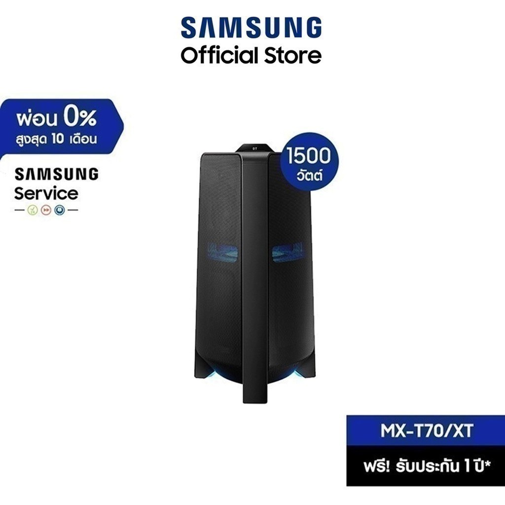 [Pre-Order จัดส่งฟรี] SAMSUNG Sound Tower MX-T70 ลำโพงซาวด์ทาวเวอร์ รุ่น MX-T70/XT (1500W)