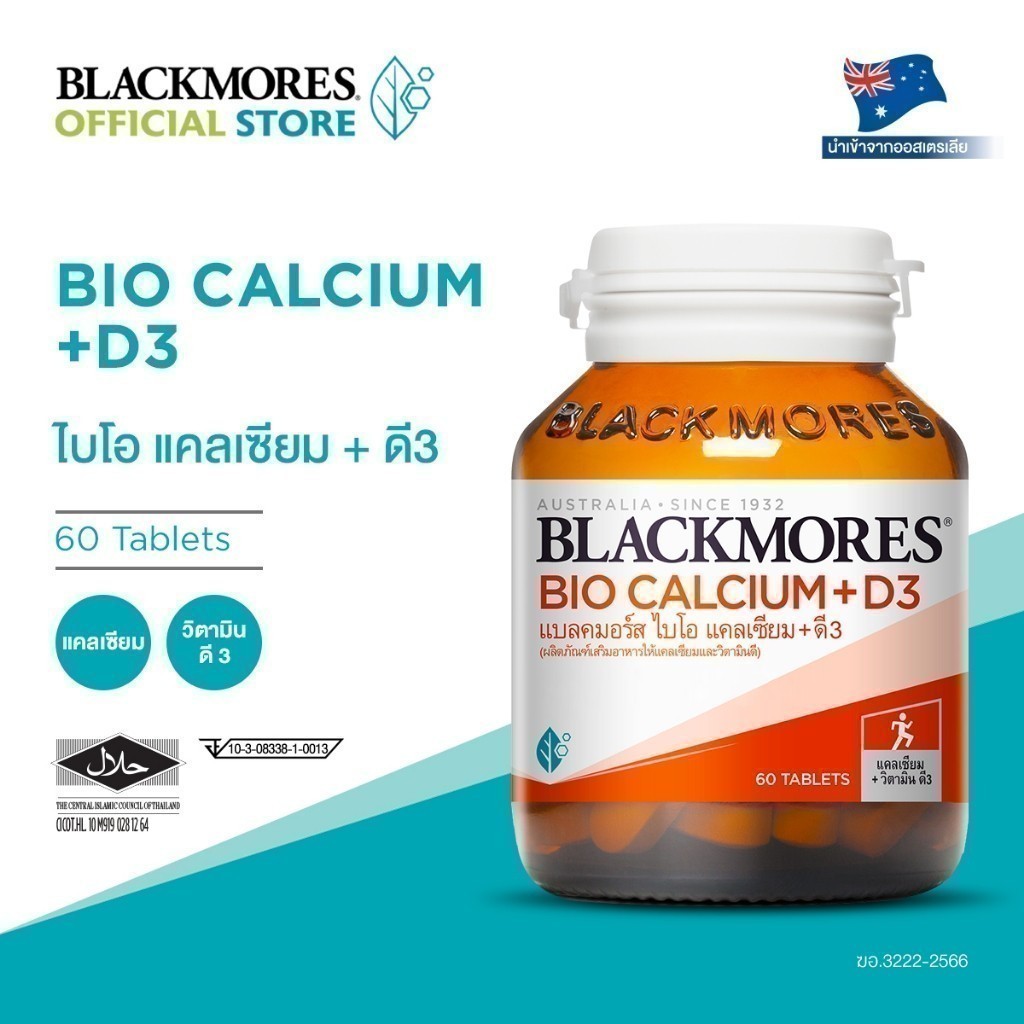 Blackmores Bio Calcium + D3 (60 tabs) แบลคมอร์ส ไบโอ แคลเซียม + ดี3 (60 เม็ด)