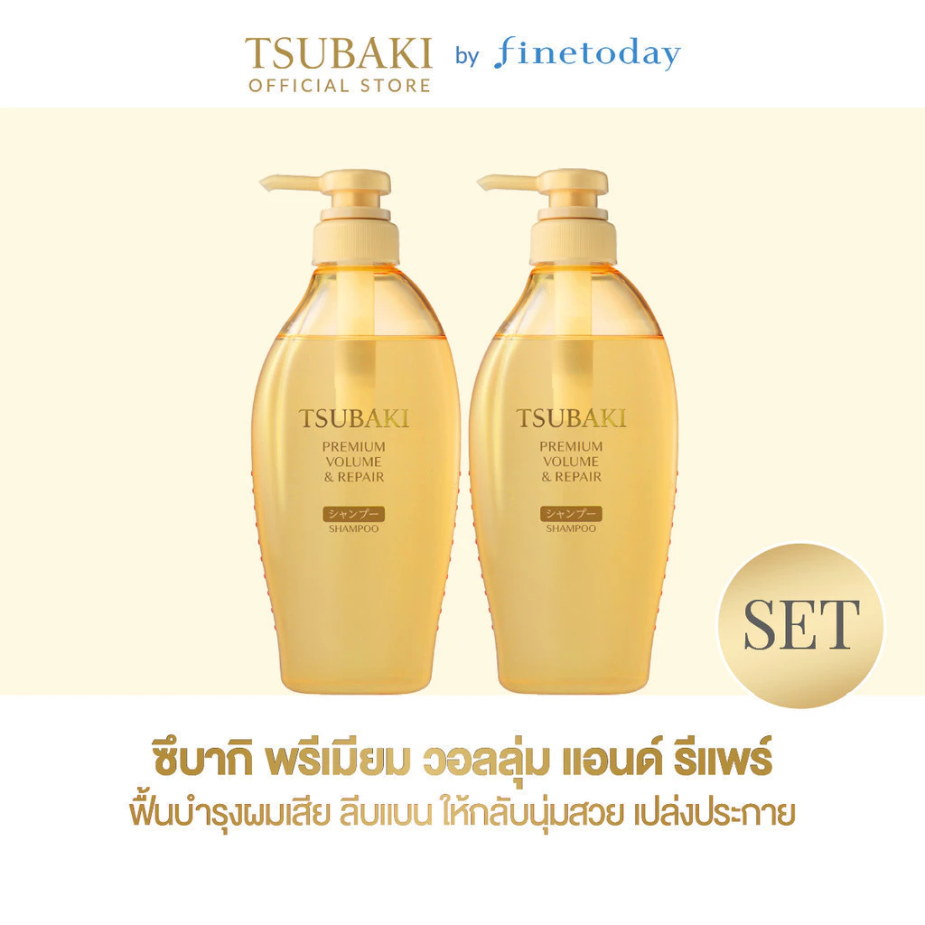[เซ็ต 2 ชิ้น] TSUBAKI ซึบากิ พรีเมียม วอลลุ่ม แอนด์ รีแพร์ แชมพู 450 มล.