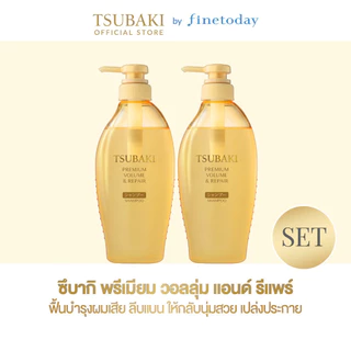 [เซ็ต 2 ชิ้น] TSUBAKI ซึบากิ พรีเมียม วอลลุ่ม แอนด์ รีแพร์ แชมพู 450 มล.