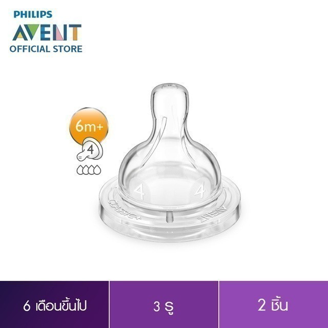 Avent حلمات سيليكون Classic Plus — صورة 4