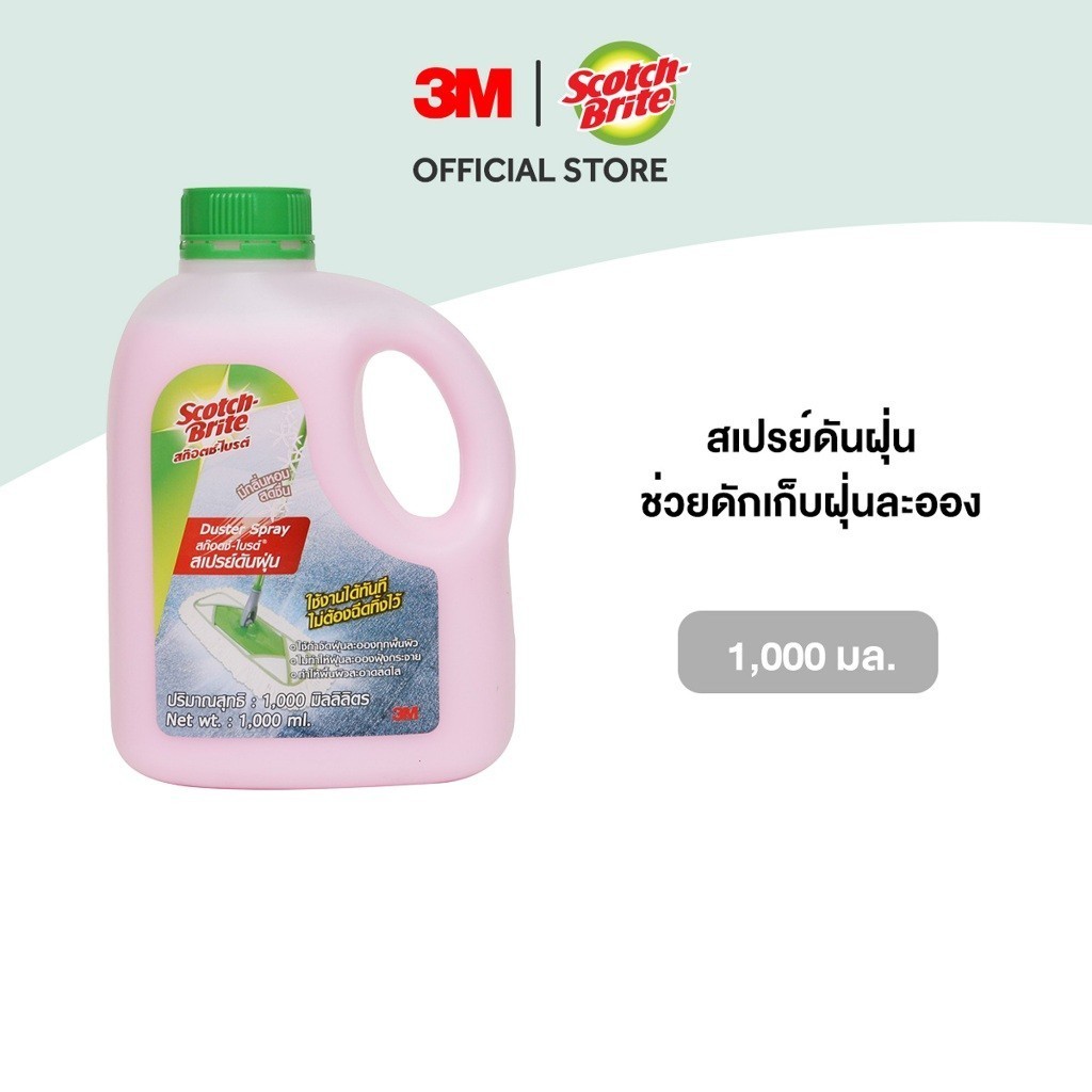 3M™ Scotch-Brite™ สก๊อตช์-ไบรต์ น้ำยาดันฝุ่นสูตรน้ำ, ขนาด 1000 มล.