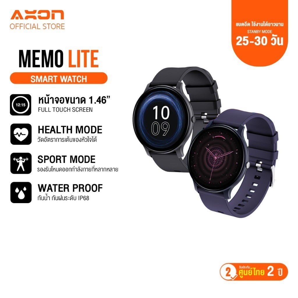 AXON Memo Lite Smart Watch จอใหญ่ IPS โทรได้ วัดชีพจร SpO2 รองรับภาษาไทย ประกัน 2 ปี