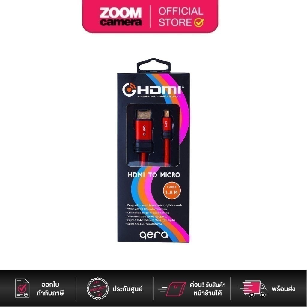Gera HDMI to Micro HDMI Cable 1.8M (ประกันศูนย์)