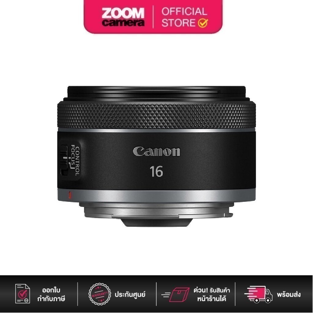 Canon Lens RF 16mm F/2.8 STM (ประกันศูนย์ 1 ปี)