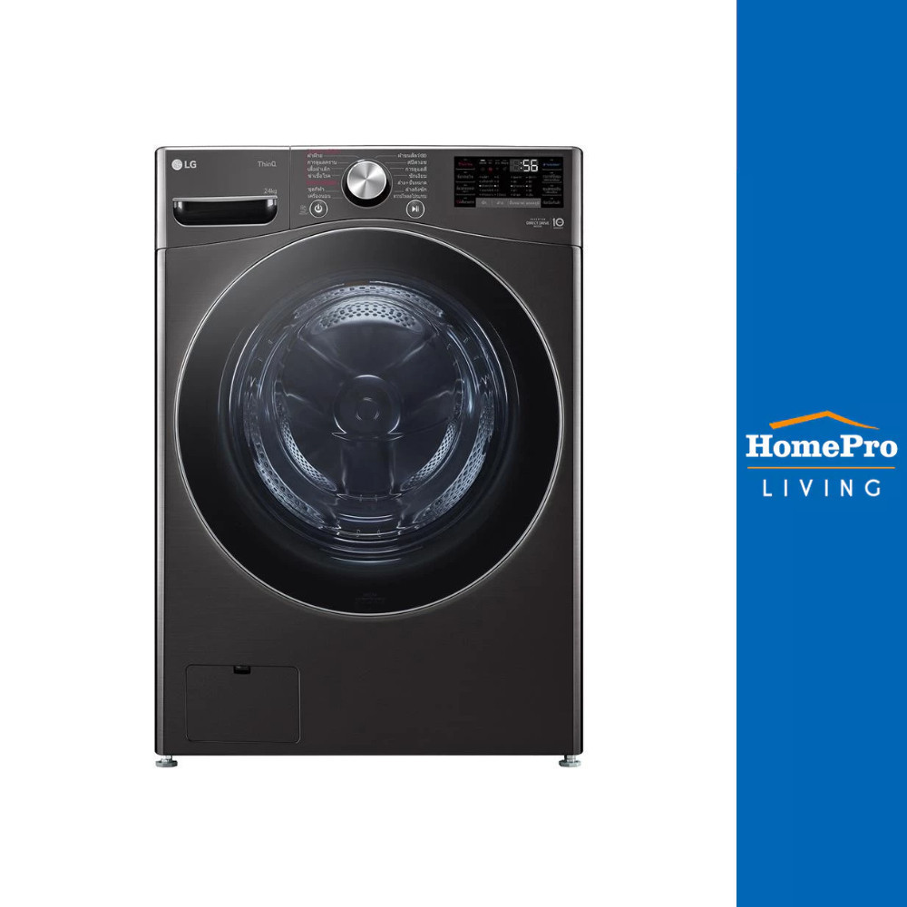 [จัดส่งพร้อมติดตั้ง] LG เครื่องซักผ้าฝาหน้า  F2725SVRB 24 กก. 1000RPM อินเวอร์เตอร์ สีดำ