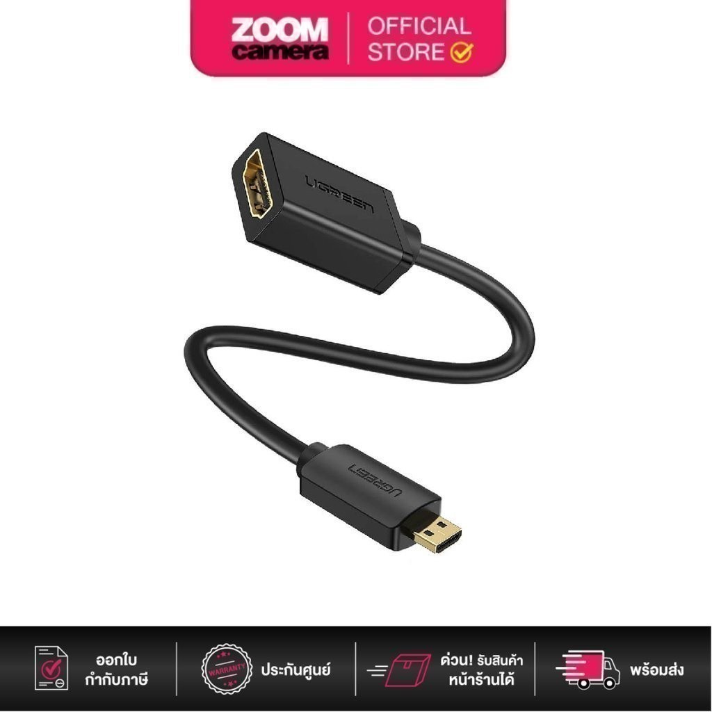 Ugreen 20134 Micro HDMI male to HDMI female Adapter Cable 22cm (Black)