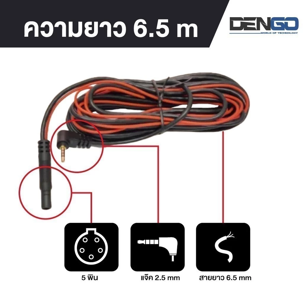 Dengo สายต่อกล้องหลัง และชุดกล้องหลังติดรถตู้ รถกระบะ อุปกรณ์เสริมกล้องติดรถยนต์ ระบุตามตัวเลือก thumbnail 5