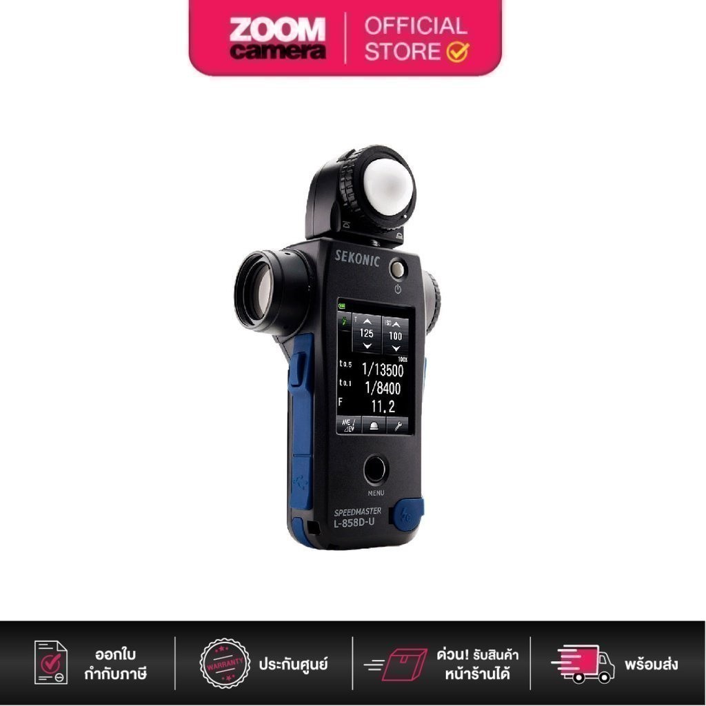 Sekonic L-858D-U Speedmaster Light Meter เครื่องวัดแสง 401-858 (ประกันศูนย์ 1 ปี)