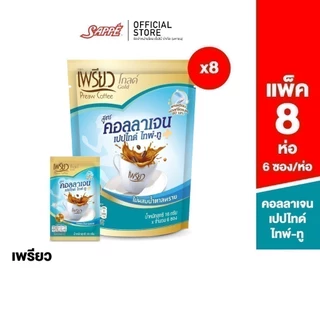 [8 ห่อ] เพรียว คอฟฟี่ โกลด์ สูตรคอลลาเจนเปปไทด์ ไทพ์-ทู (Preaw Coffee Collagen Type II) กาแฟซองสำเร็จรูป แพ็ค 6 ซอง
