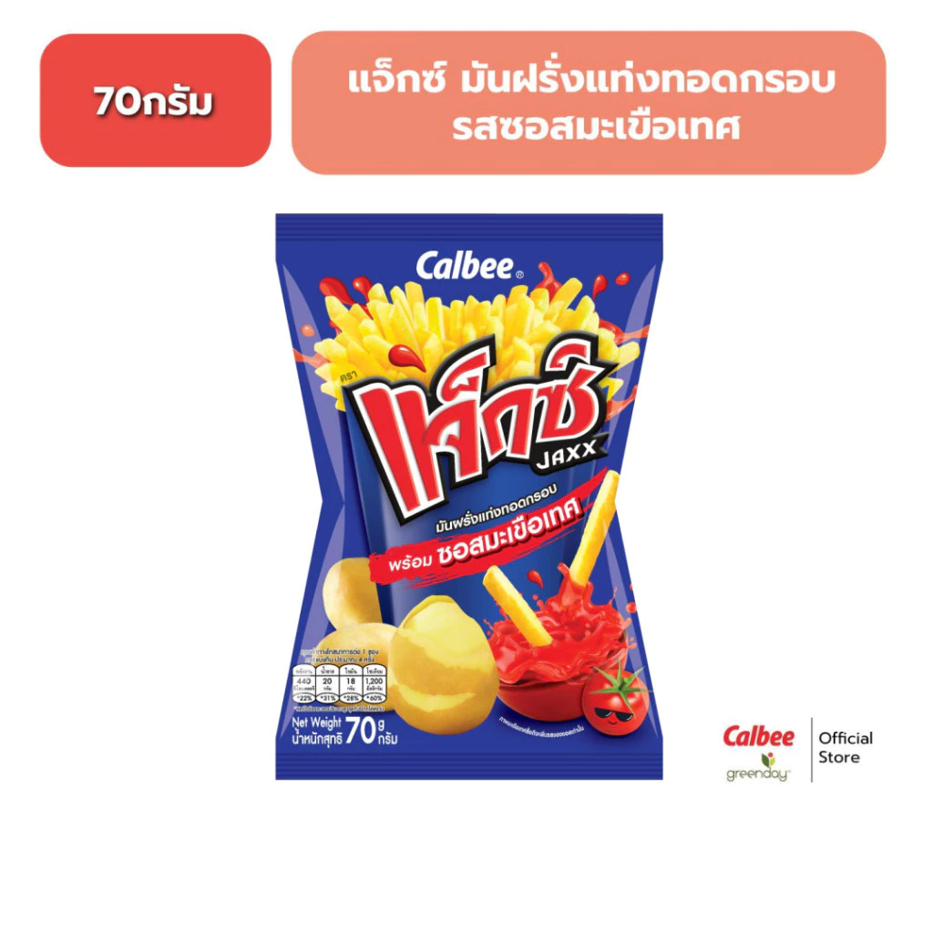 แจ็กซ์ มันฝรั่งแท่งทอดกรอบ ซอสมะเขือเทศ (70 กรัม) Jaxx Potato French Fries Snack - with tomato sauce (70g)