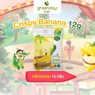 กรีนเดย์ คิดส์ กล้วยอบกรอบ (12 กรัม) Greenday Kids Crispy Banana (12g)