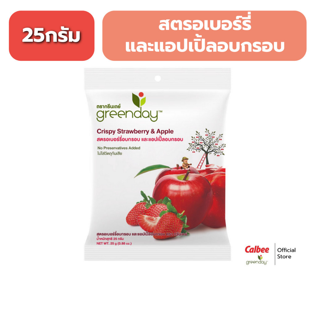 กรีนเดย์ สตรอเบอร์รี่และแอปเปิ้ล อบกรอบ (25 กรัม) Greenday Crispy Strawberry mixed Apple (25g)