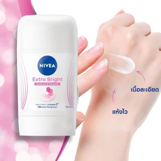 นีเวีย เอ็กซ์ตร้า ไบรท์ เรเดียนท์ แอนด์ สมูท สติ๊ก 50 มล. NIVEA โรลออนสติ๊ก deodorant