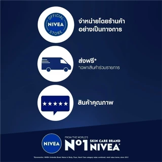 นีเวีย เมน ไบรท์เทนนิ่ง โรลออน 50 มล. NIVEA โรลออนผู้ชาย roll on