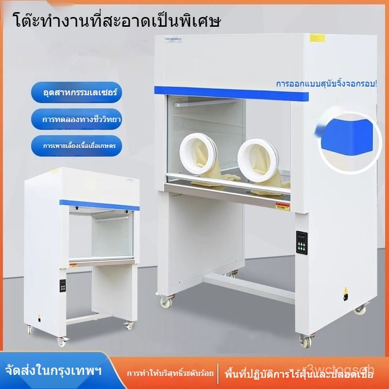 โต๊ะทำงานสะอาดพิเศษ ห้องปฏิบัติการ ห้องสะอาด สำหรับคนเดียว สองคน โต๊ะทำงานปลอดฝุ่น โต๊ะทำงานสแตนเลสป