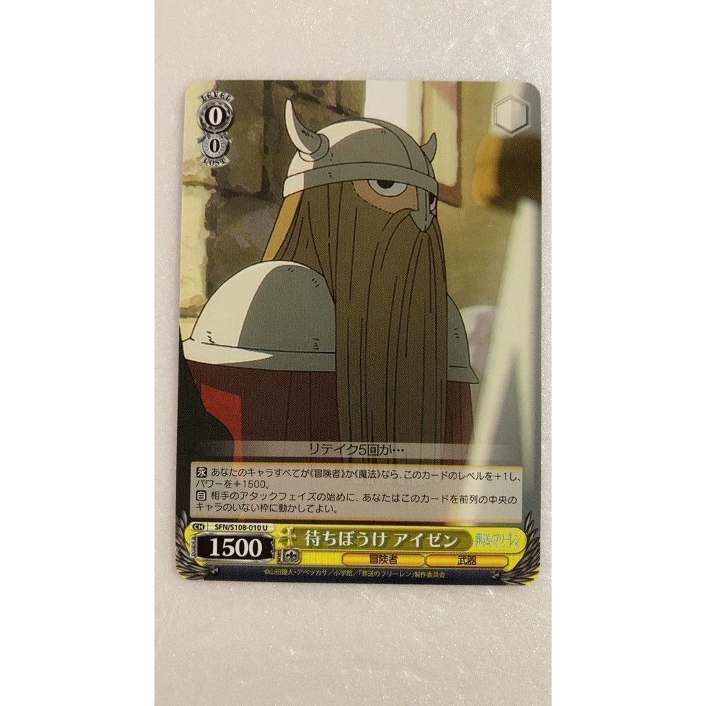 [มือสอง] Bushiroad Weiss Schwarz Booster Pack Frieren: Beyond Journeys End Sfn/S108 Single Card Lang