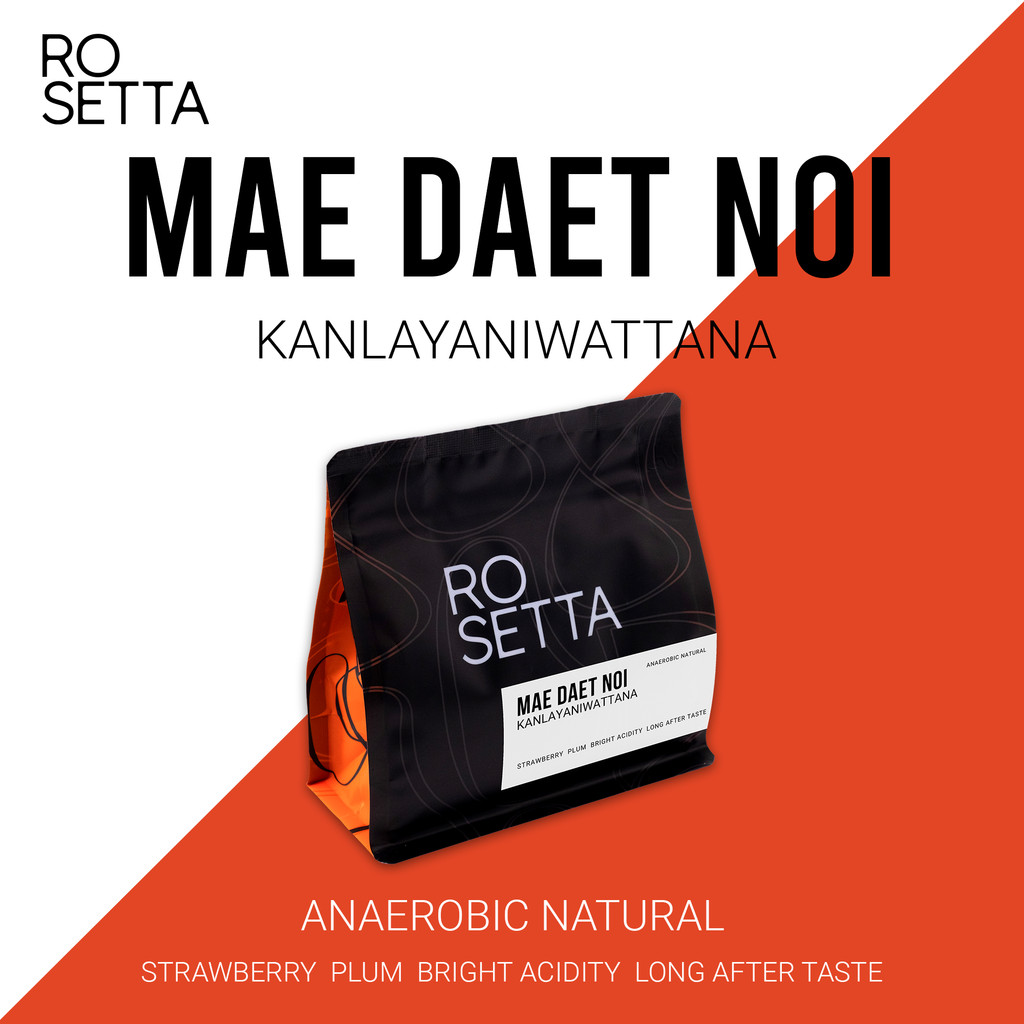 แม่แดดน้อย Anaerobic Natural process (คั่วอ่อน)