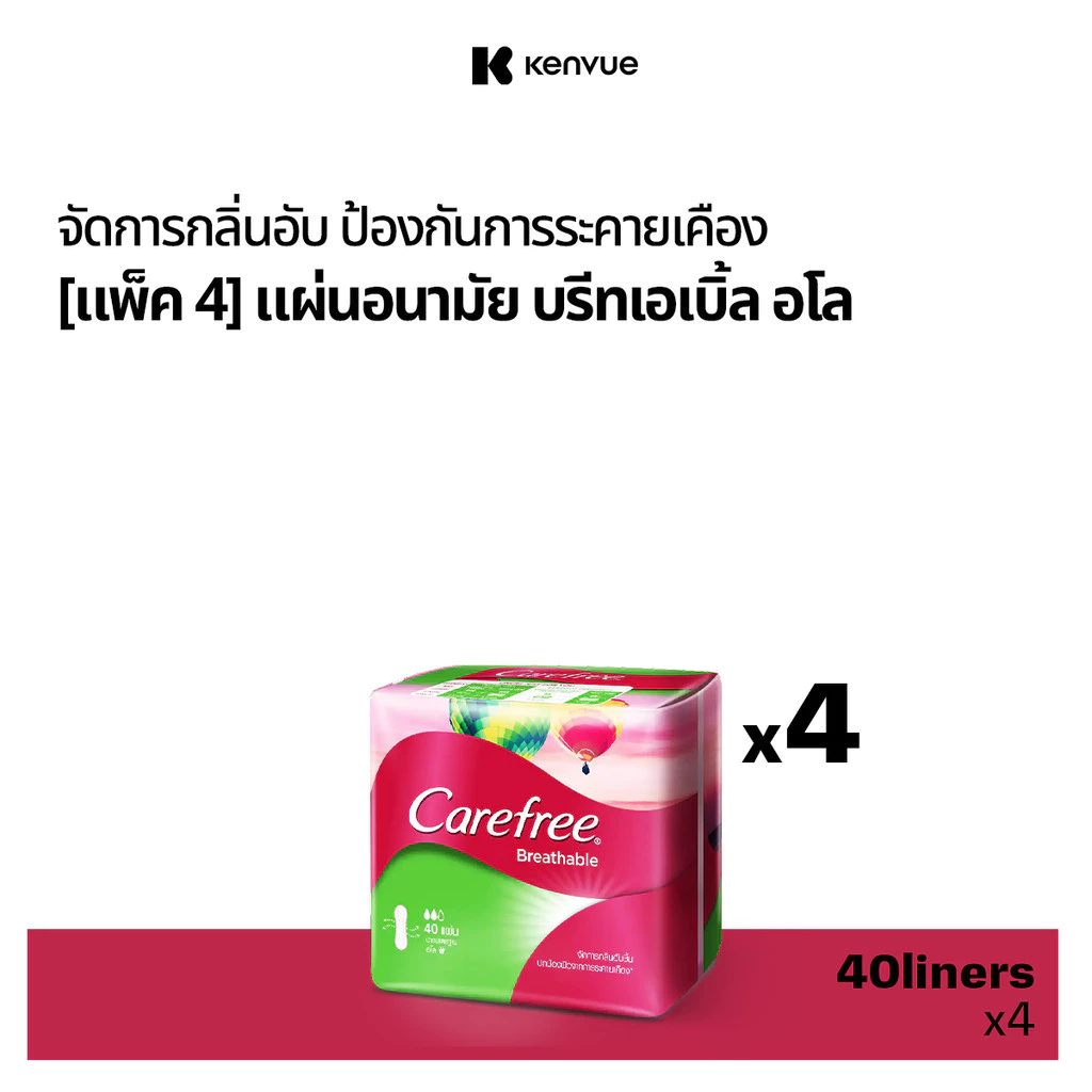 แคร์ฟรี แผ่นอนามัย บรีทเอเบิ้ล อโล 40 ชิ้น x 4 Carefree Panty Liner Breathable Aloe 40 pcs. X 4