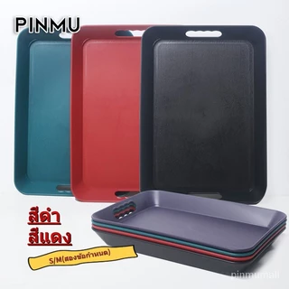 PINMU [แดง / ดำ] ถาดกันลื่นสองขนาดทำจากวัสดุ ABS หนาสี่เหลี่ยมพร้อมที่จับ