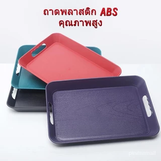 PINMU [แดง / ดำ] ถาดกันลื่นสองขนาดทำจากวัสดุ ABS หนาสี่เหลี่ยมพร้อมที่จับ