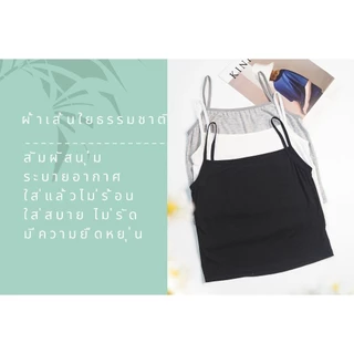 🍒Ninamee S M L XL เสื้อซับในครึ่งตัวคุณภาพดี สัมผัสนุ่ม ใส่ไม่ร้อน ใครชอบใส่เสื้อซับแบบสบายแนะนำจ้า เสื้อทับใน#NN26