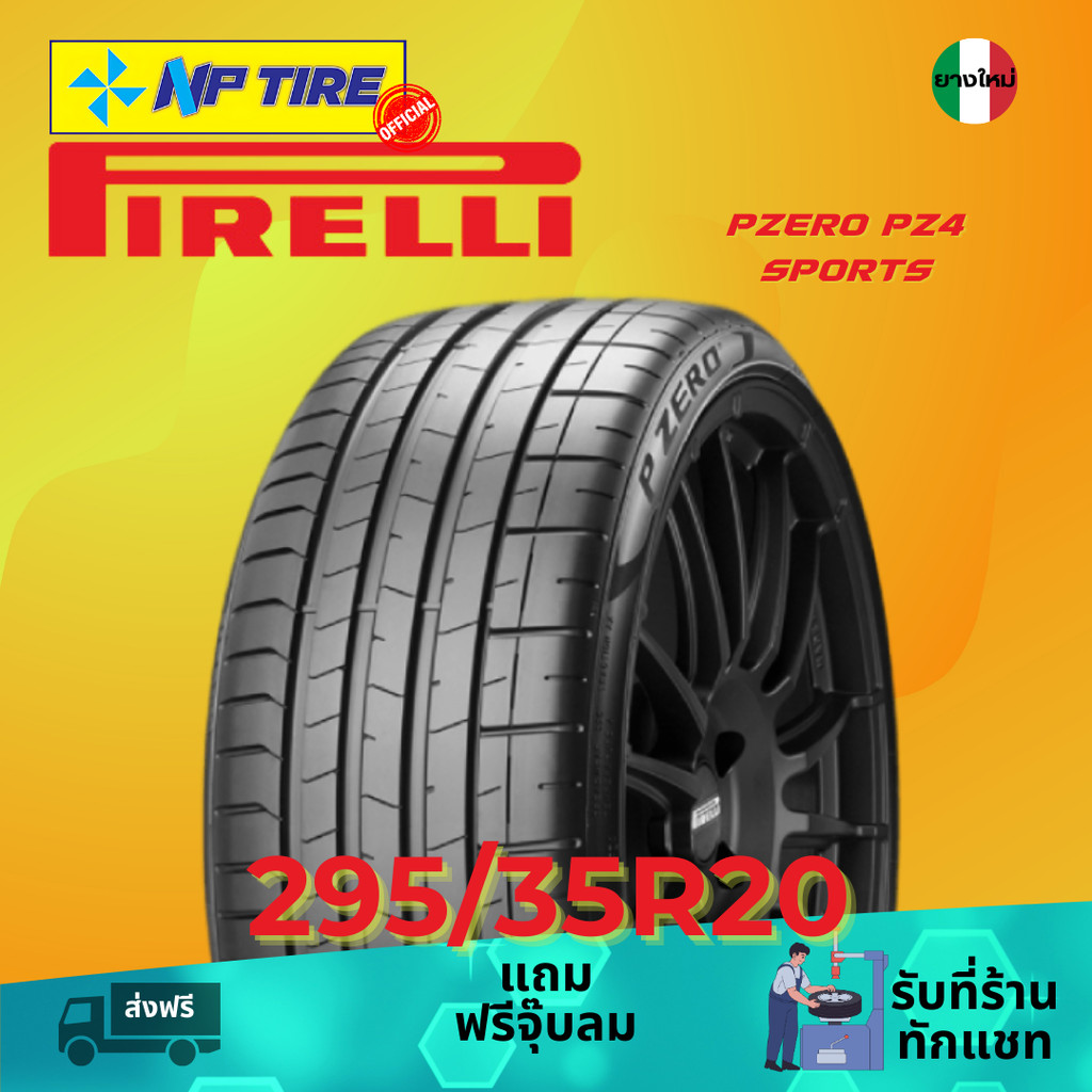 ยาง 295/35R20 PIRELLI PZERO PZ4 SPORTS ราคาต่อเส้น  ปี 2024