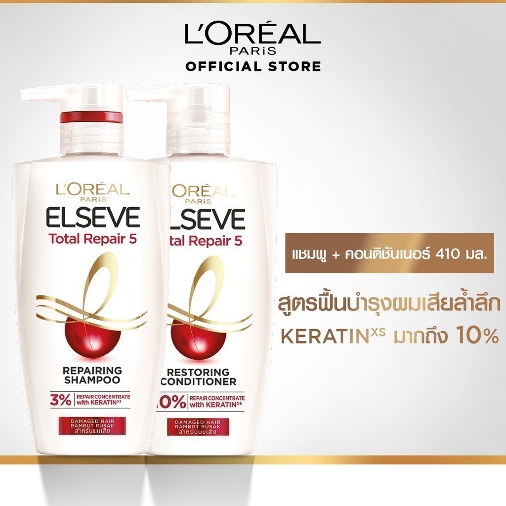 ซื้อ [เซตสุดคุ้ม] ลอรีอัล ปารีส เอลแซฟ โททอล รีแพร์ 5 รีแพร์ริ่ง แชมพู + รีสทอริ่ง คอนดิชันเนอร์ 410 มล. x2