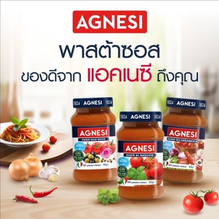 แอคเนซี ซูโก้ บาซิลิโก (พาสต้าซอสมะเขือเทศผสมใบโหระพา) 400 กรัม │ Agnesi Sugo Basilico (Tomato & Basil Pasta Sauce) 400