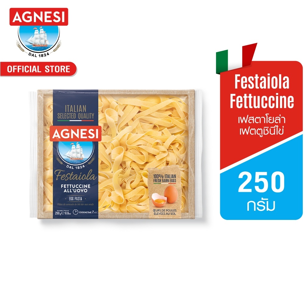 แอคเนซี เฟสตาโยล่า เฟตตูชินีไข่ 250 กรัม │ Agnesi Festaiola  Fettuccine (Egg) 250 g