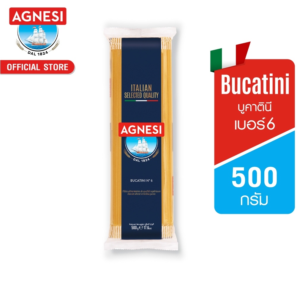 แอคเนซี บูคาตินี เบอร์ 6 500 กรัม │ Agnesi Bucatini No.6 500 g