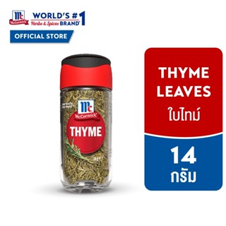 แม็คคอร์มิค ใบไทม์ 14 กรัม l McCormick Thyme Leaves 14 g.