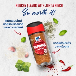McCormick Paprika Ground แม็คคอร์มิค ปาปริก้า กราวน์ 40 กรัม (พริกปาปริก้าบดละเอียด)