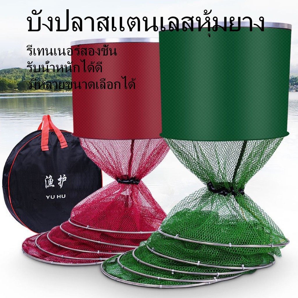 กระชังใส่ปลา ที่ใส่ปลา ตาข่ายใส่ปลาสีเขียว อุปกรณ์ตกปลา ตกปลา ตาข่ายดักปลา ตาข่ายใส่ปลา ตาข่ายไฟเบอร์ สินค้าส่งจากไทย