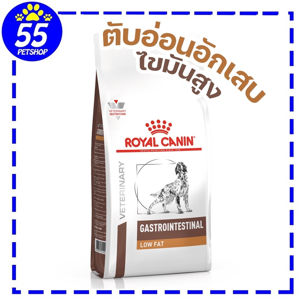Royal canin vet Gastro intestinal Low Fat 1.5 kg อาหารสุนัขโรคตับอ่อนอักเสบ และ ไขมันสูง