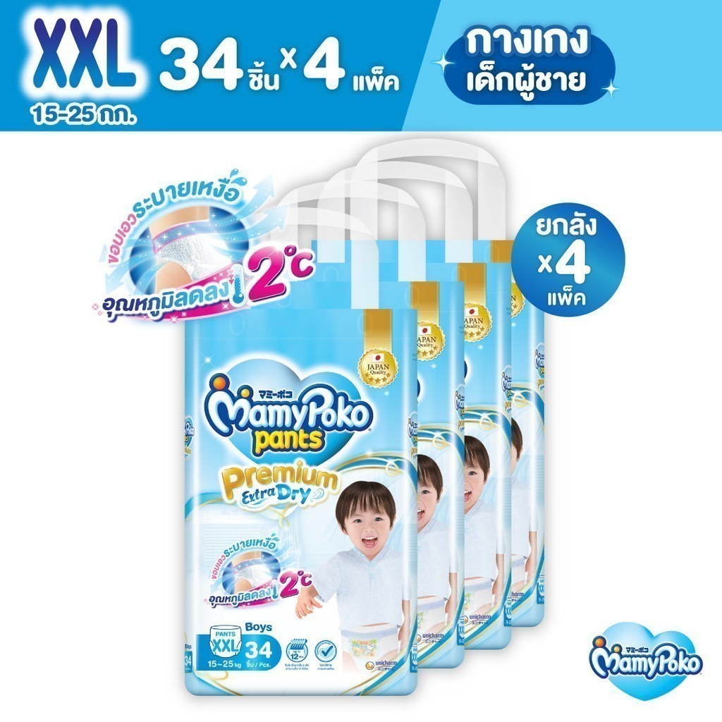 MamyPoko มามี่โพโค แพ้นท์ พรีเมี่ยม เอม เพอร์เฟกต์ ดราย (ชาย) ไซส์ XXL (34 ชิ้น) x 4 แพ็ค