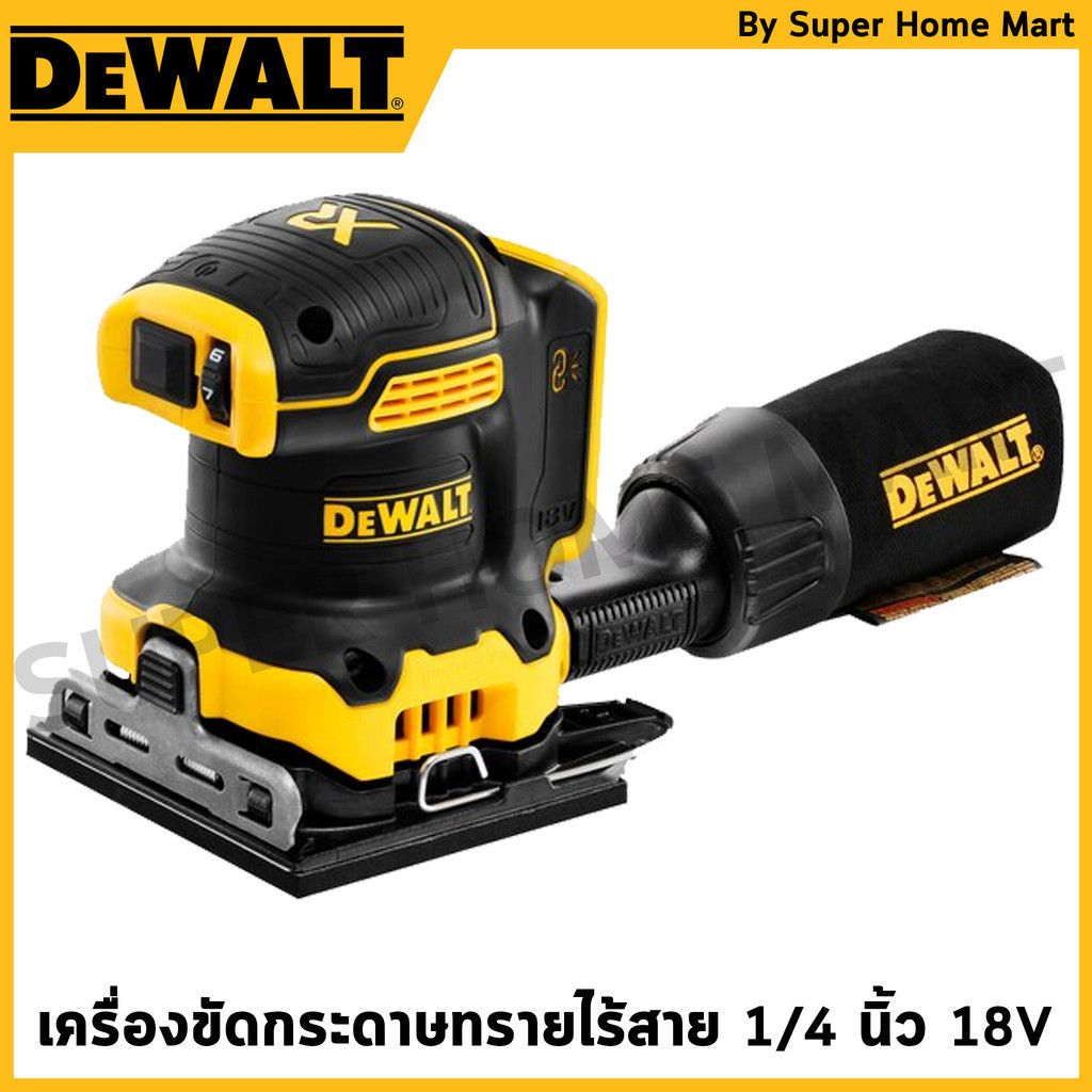DEWALT เครื่องขัดกระดาษทรายไร้สายไร้แปลงถ่านขนาดแผ่น 1/4 18V (เครื่องเปล่า) รุ่น DCW200N-XJ