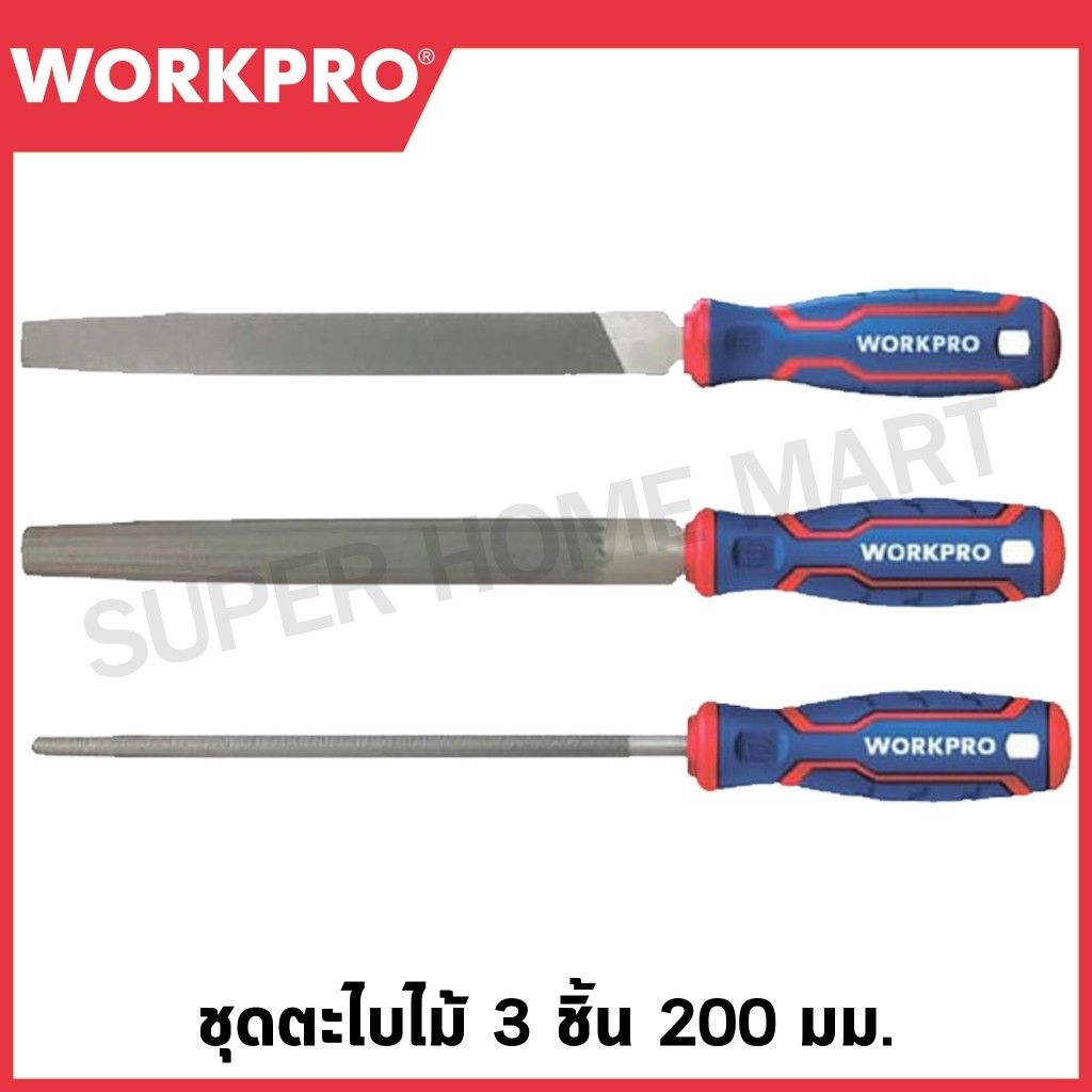WORKPRO ชุดตะไบไม้ 3 ชิ้น ขนาด 200 มม. (8 นิ้ว) รุ่น WP201703