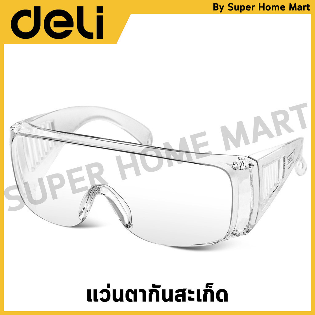 DELI แว่นตากันสะเก็ด รุ่น EDL522012