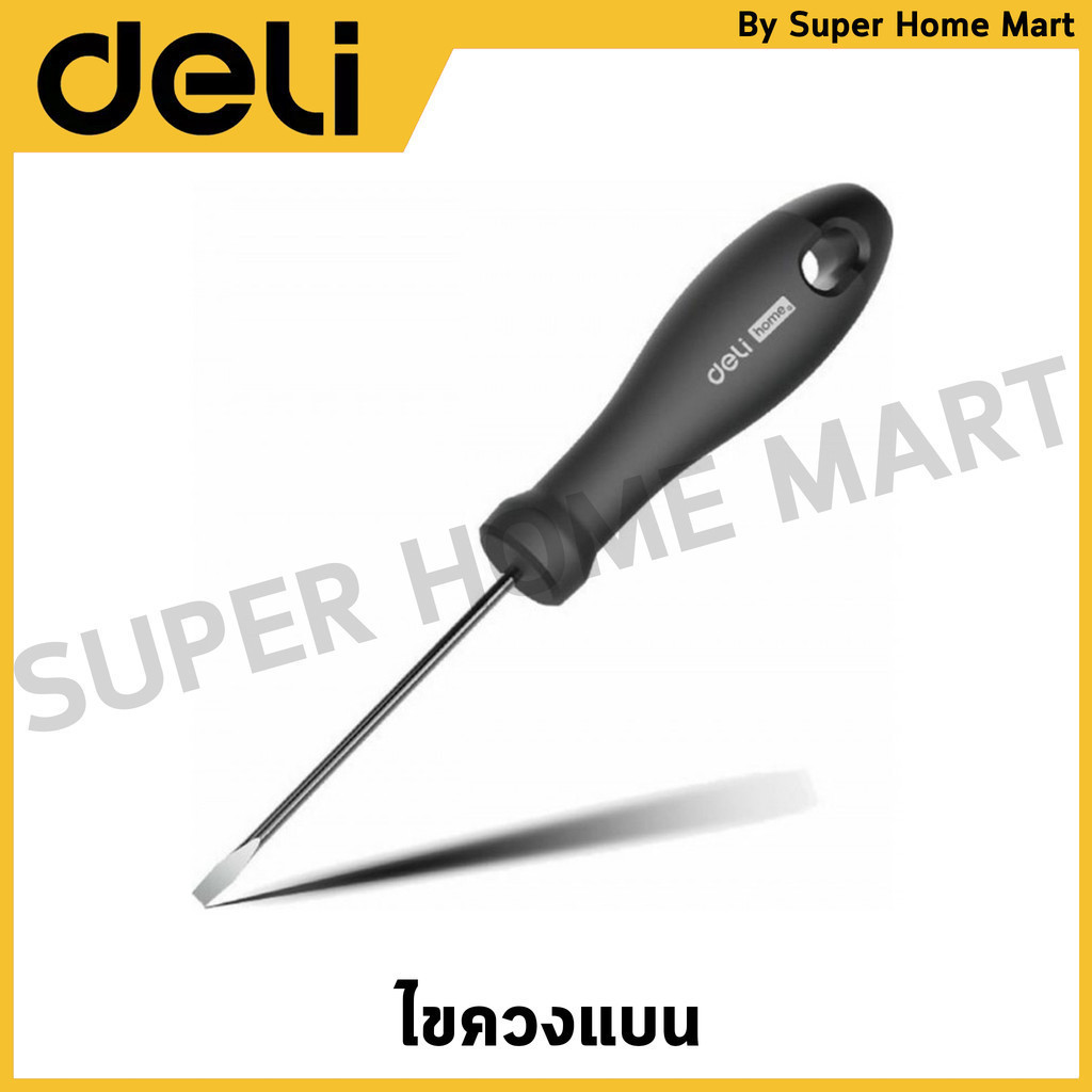 DELI ไขควงแบน ขนาด 3x75 มม. รุ่น HT1103 / HT1103C / HT1103L