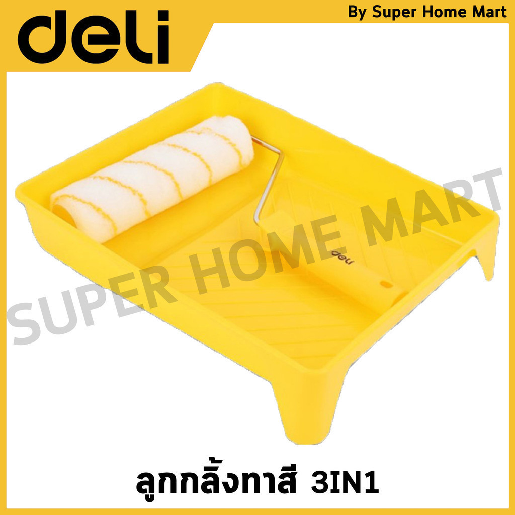 DELI ลูกกลิ้งทาสี 3IN1 ขนาด 9 นิ้ว 12 มม. รุ่น EDL509703
