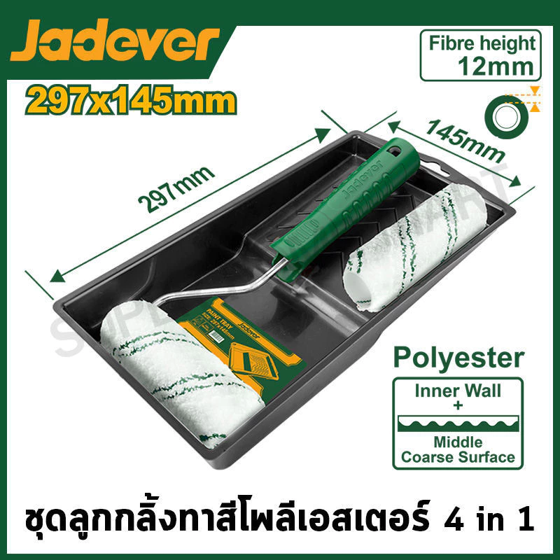 Jadever ลูกกลิ้งทาสี 4 นิ้ว / ถาดรองสี / อะไหล่ลูกกลิ้ง รุ่น JDCB3H34 JDCB1904 JDCB2904 JDCB3909 JDCB4941 JDCB5411