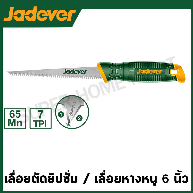 JADEVER เลื่อยยิปซั่ม ขนาด 6 นิ้ว รุ่น JDHW3G06