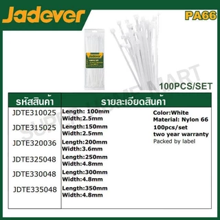 JADEVER เคเบิ้ลไทร์ มีขนาด 4 นิ้ว x 2.5 มม. ถึง ขนาด 8 นิ้ว x 3.6 มม. ให้เลือก สีขาว (แพ็ค 100 ชิ้น) ( Cable ties )