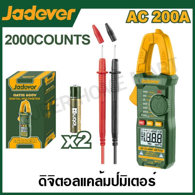 Jadever ดิจิตอล แคล้มมิเตอร์ 200A - 1000A (AC, AC/DC) รุ่น JDDM6501 / JDDM6505 / JDDM6508 / JDDM6508